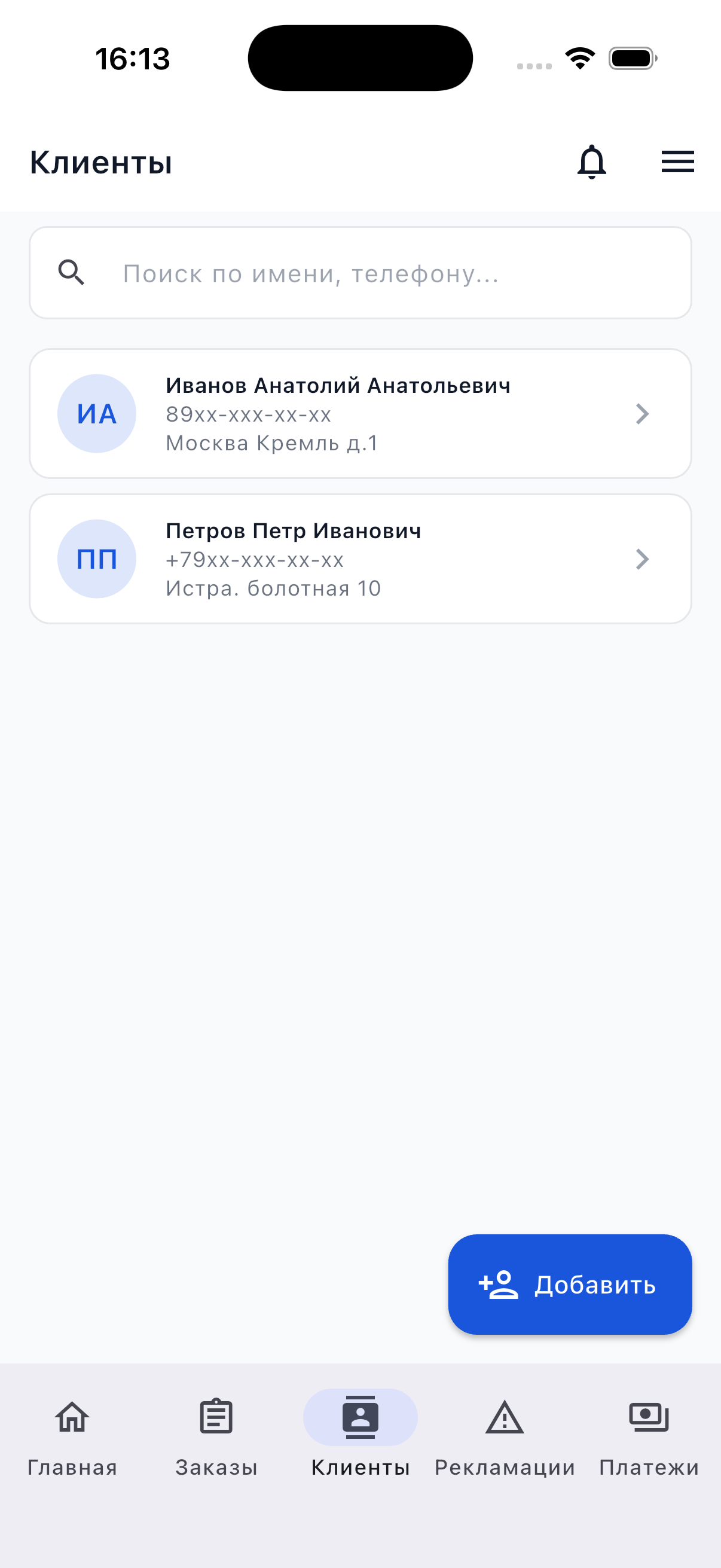 Договор
